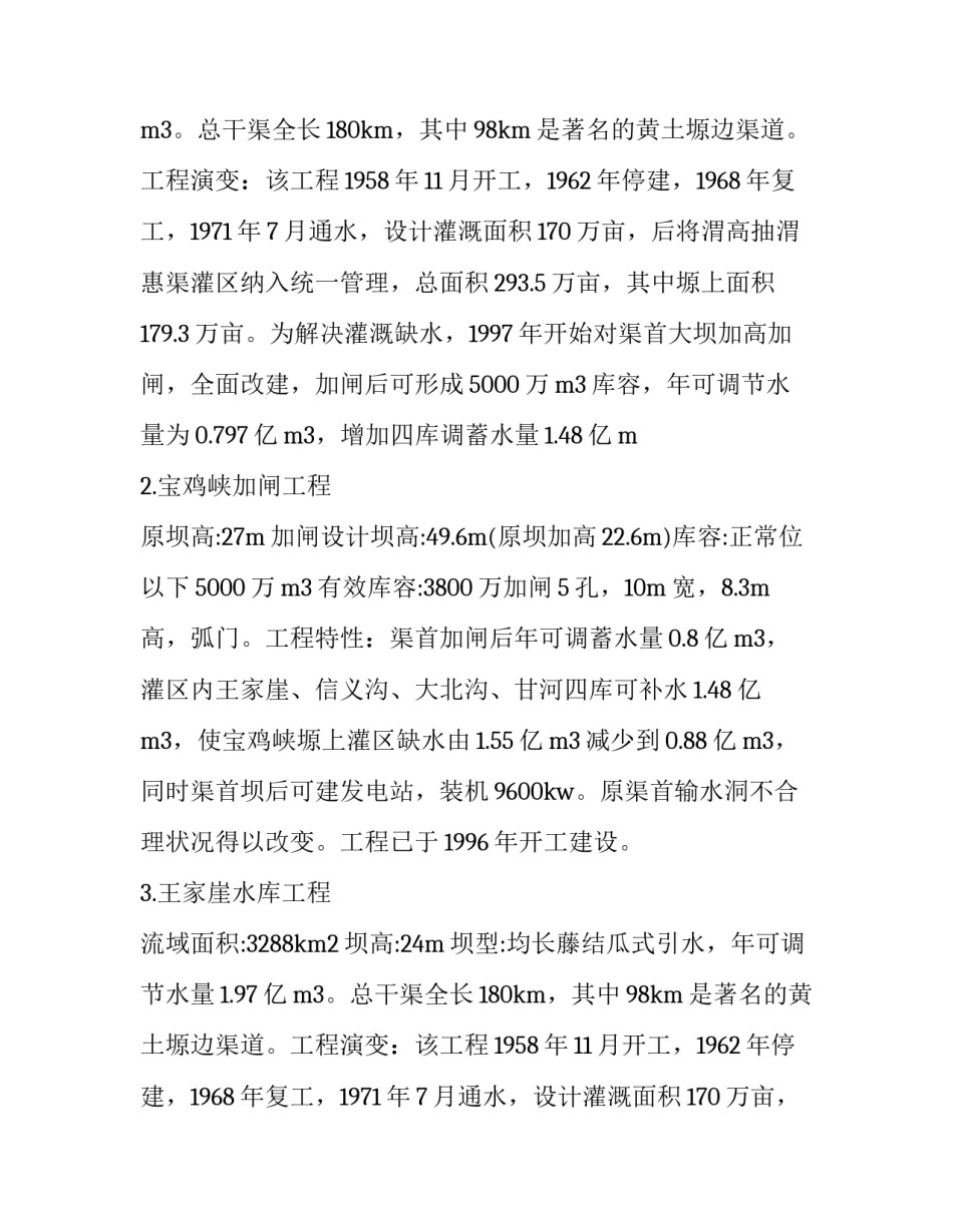 最新实习报告 认识实习的目的和意义(六篇)_第2页