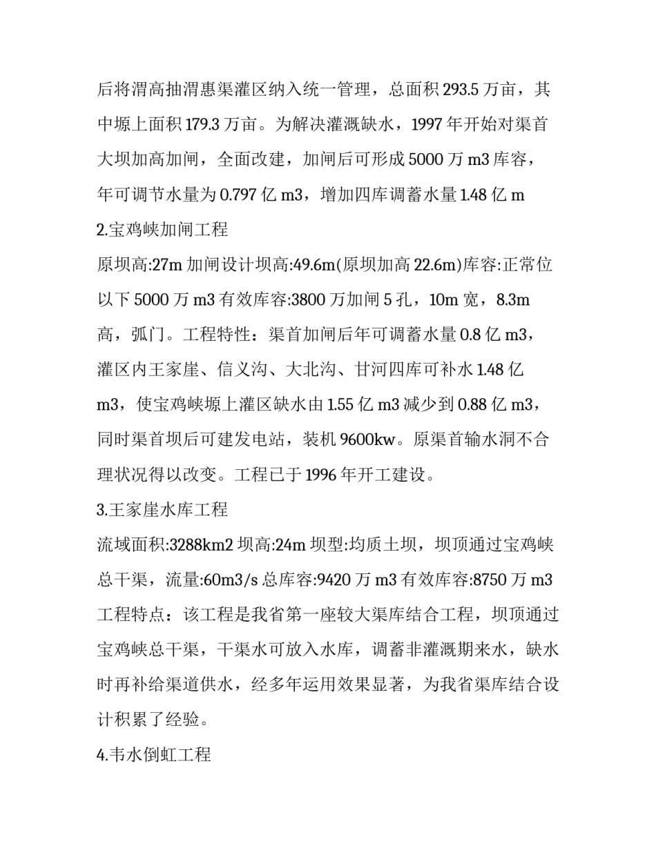 最新实习报告 认识实习的目的和意义(六篇)_第3页