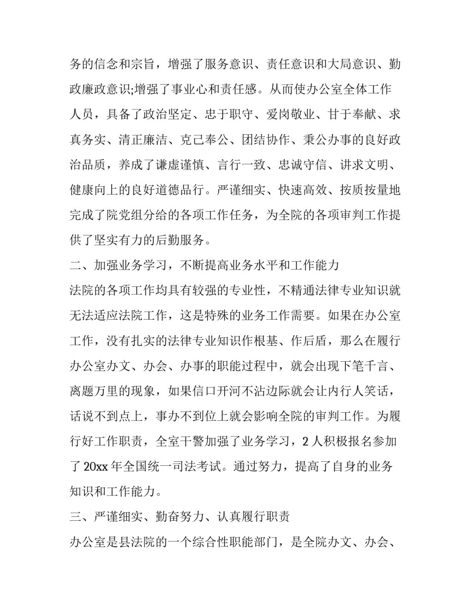 最新行政工作总结和工作计划(优秀9篇)_第2页