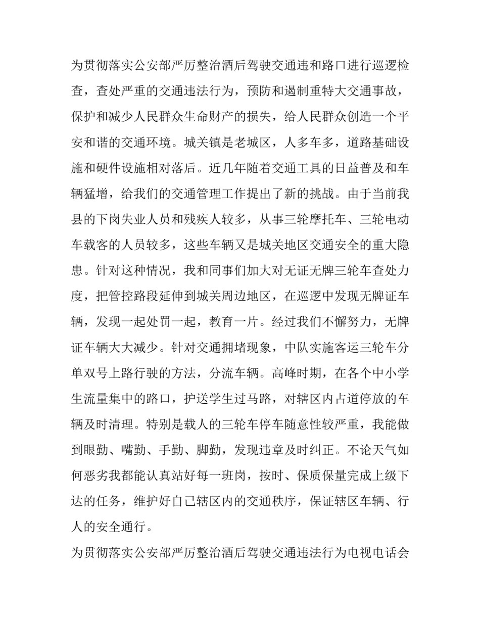 最新个人述职报告集锦(大全11篇)_第3页