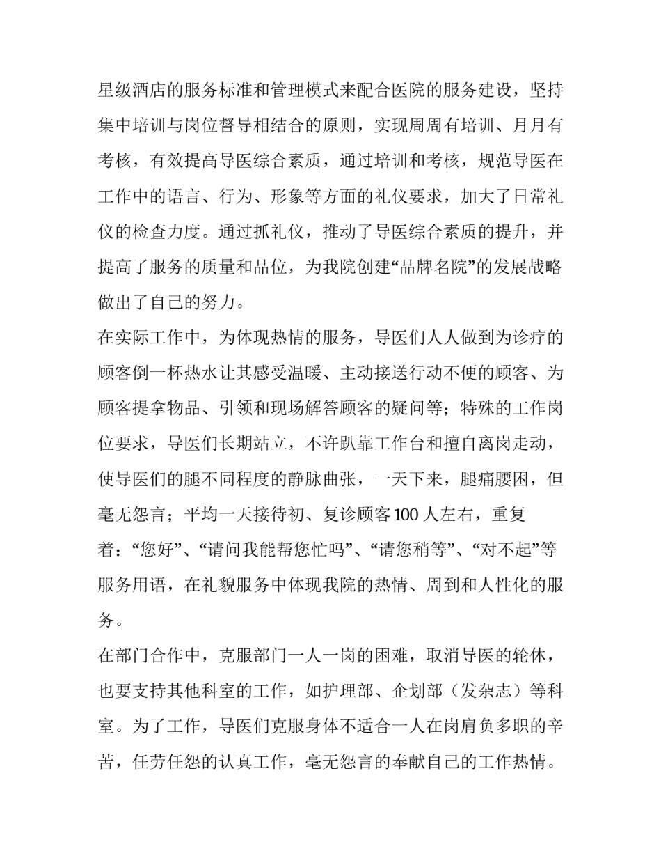 2023年客服转正述职报告(大全15篇)_第3页