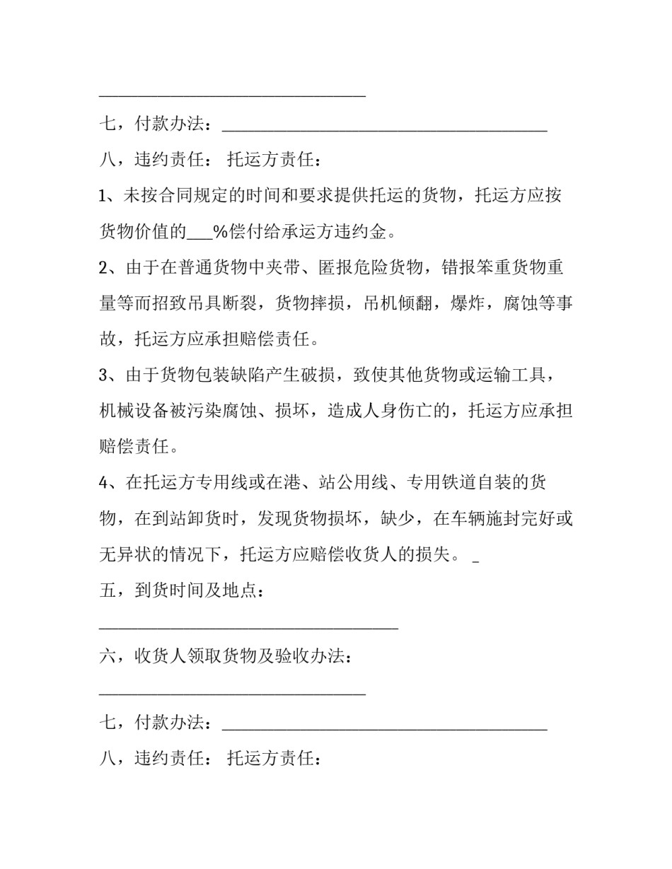 进口货物合同(三篇)_第2页