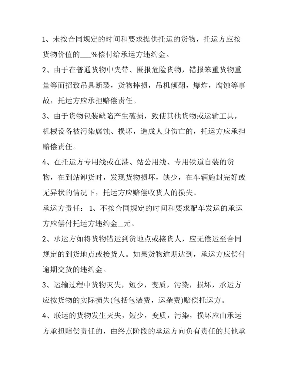 进口货物合同(三篇)_第3页