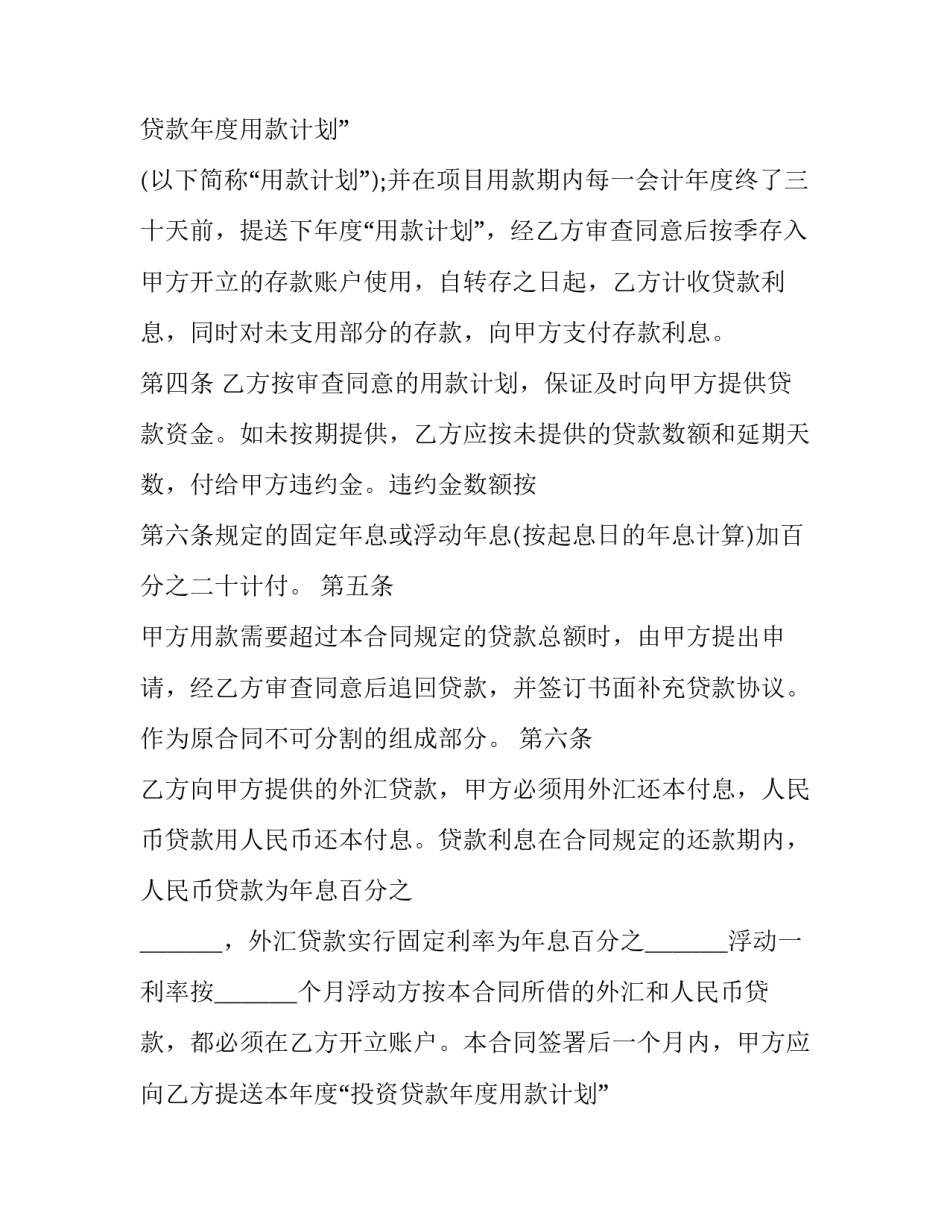 最新车辆抵押借款合同协议(21篇)_第2页