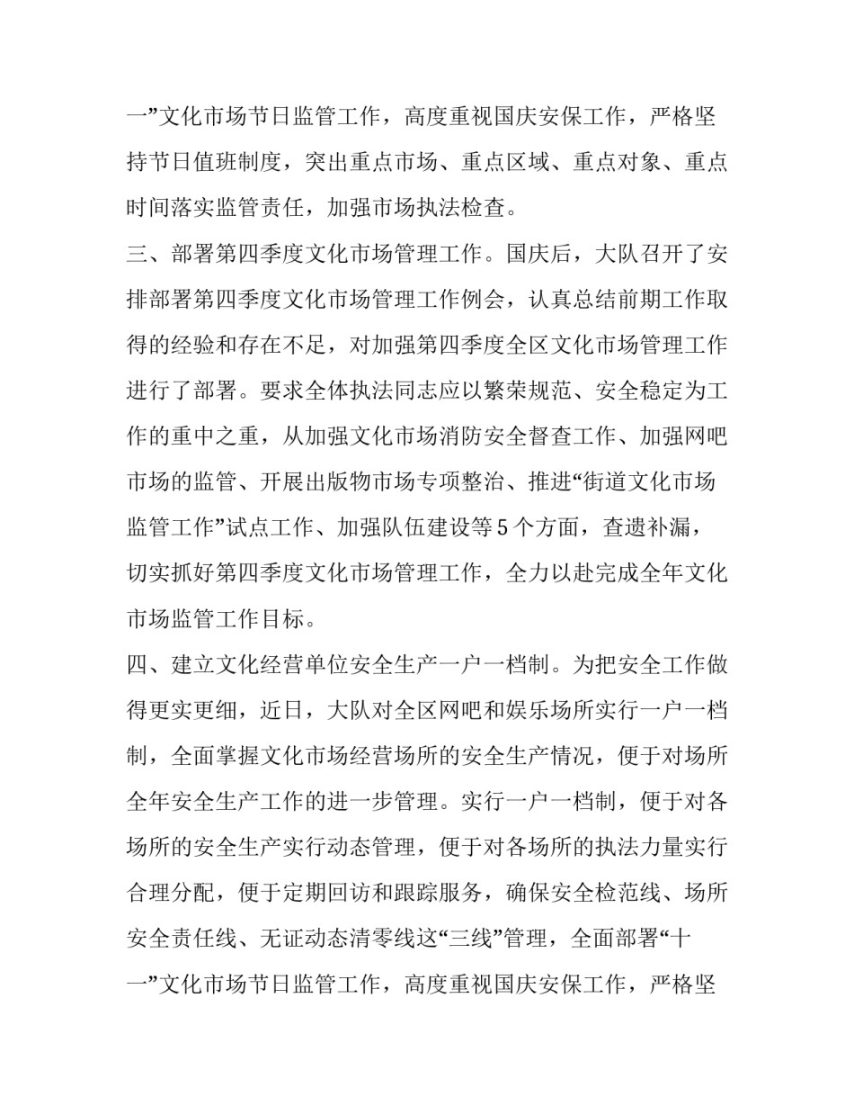 下月工作计划简短(7篇)_第1页