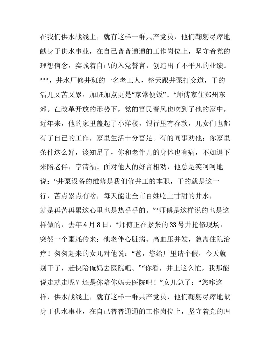 最新迎七一演讲稿300字(五篇)_第2页