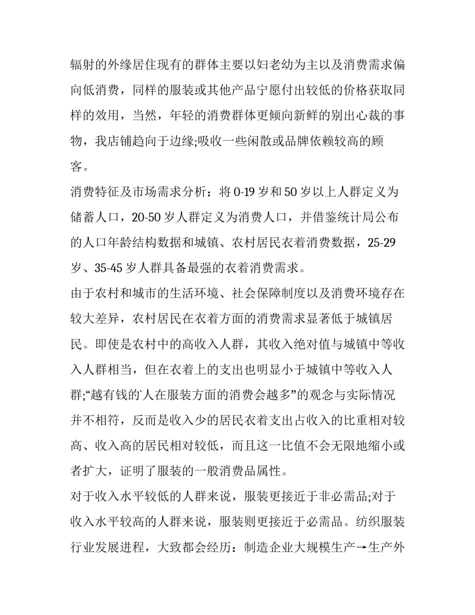 最新销售每周工作总结计划(8篇)_第3页