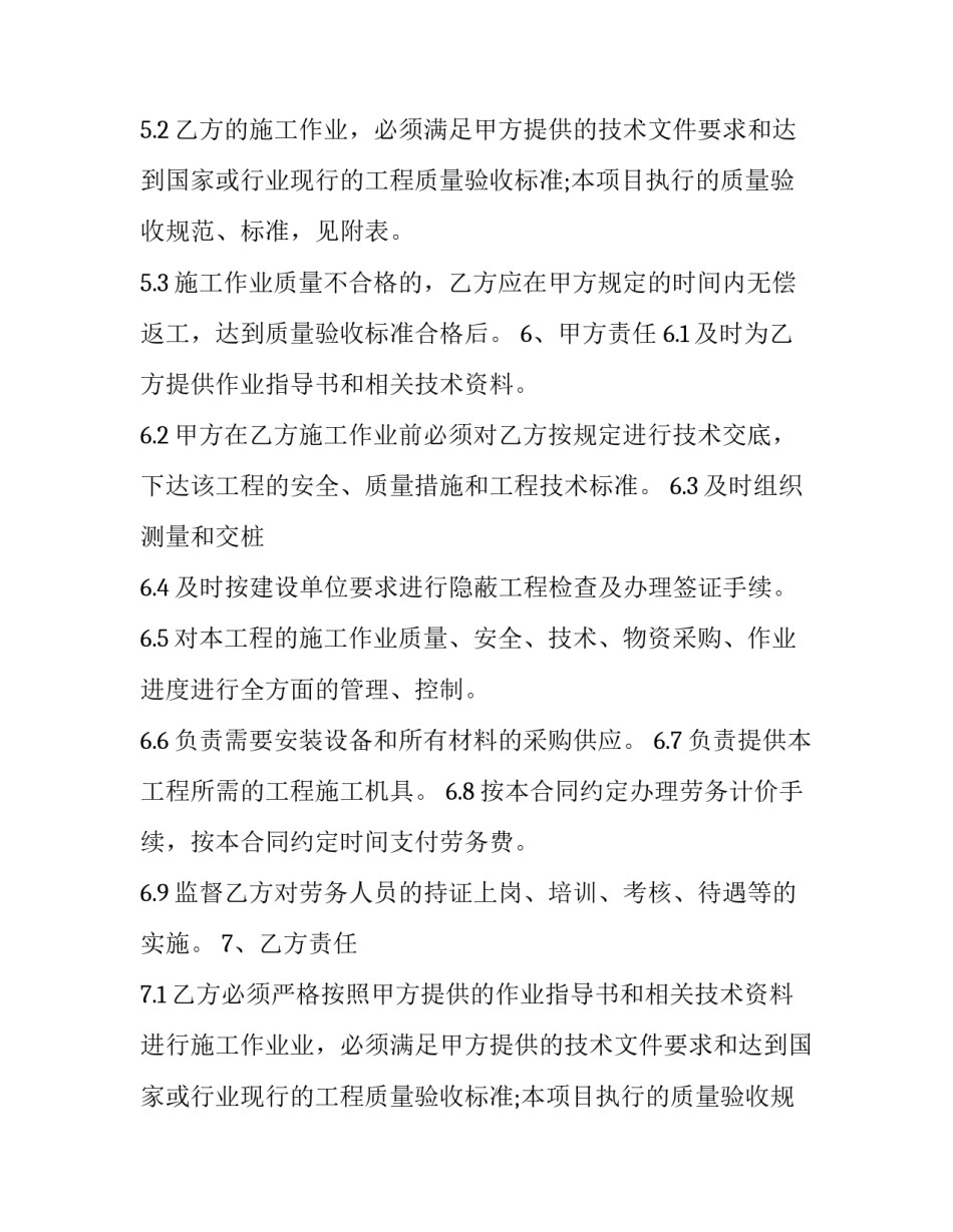 最新劳务派遣合同 劳务派遣合同(3篇)_第2页