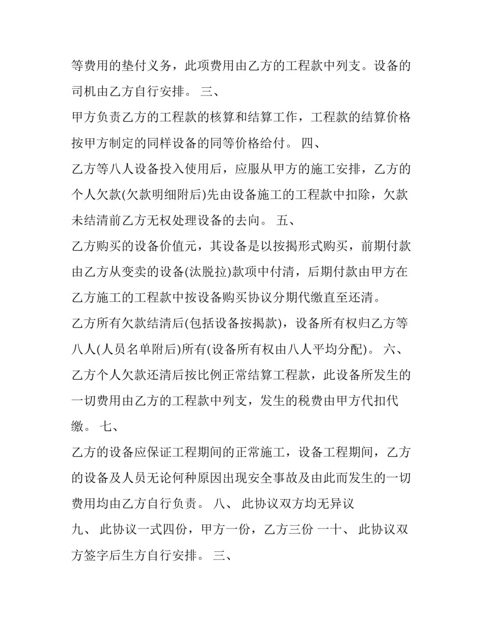 最新卫星定位车载终端接线图(4篇)_第2页