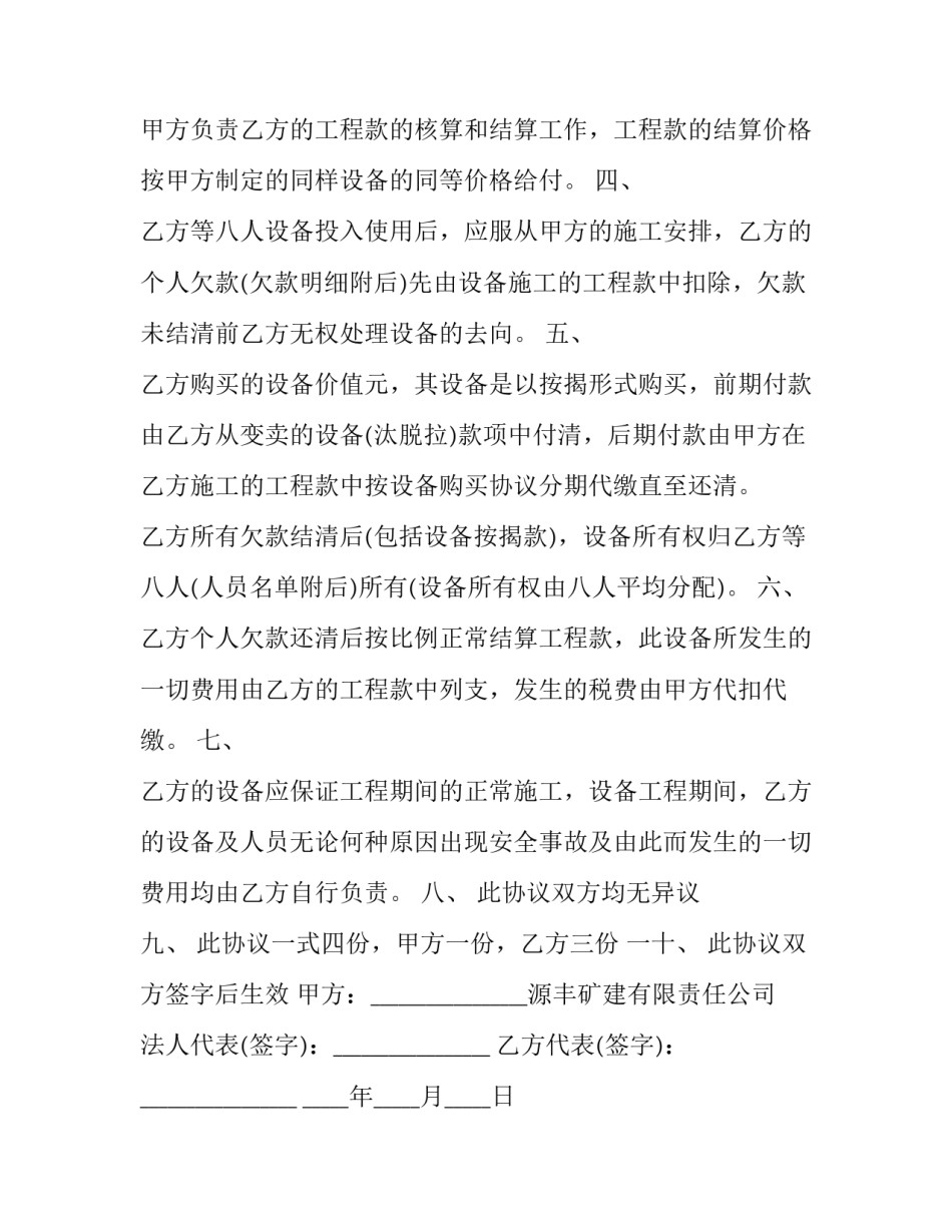 最新车辆卫星定位装置安装使用管理制度 卫星定位车载无线终端(四篇)_第3页