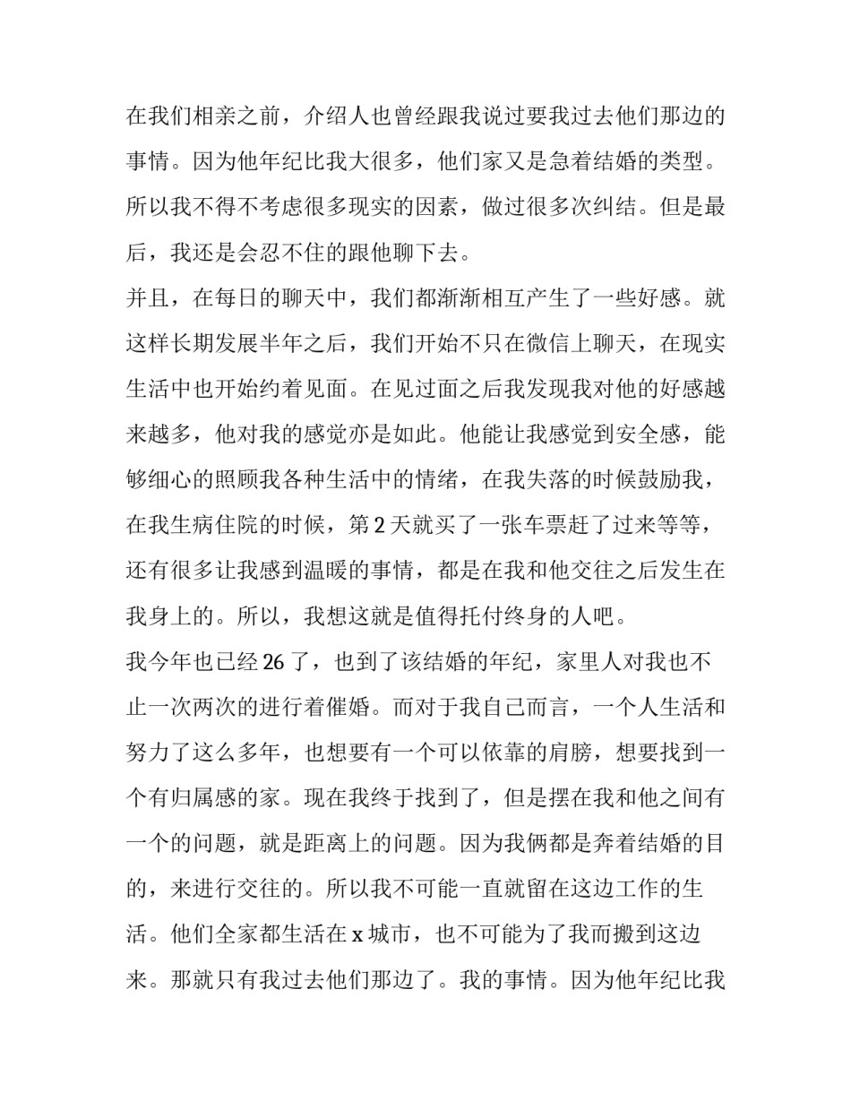 个人离职申请报告 个人离职申请表(18篇)_第2页