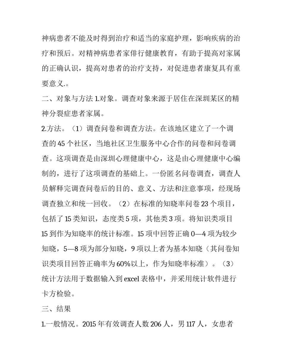 调价申请书 面粉配额申请(三篇)_第2页