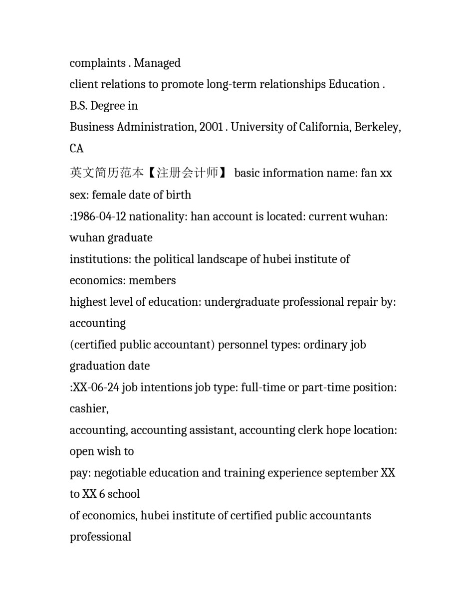 英文简历范本_第3页