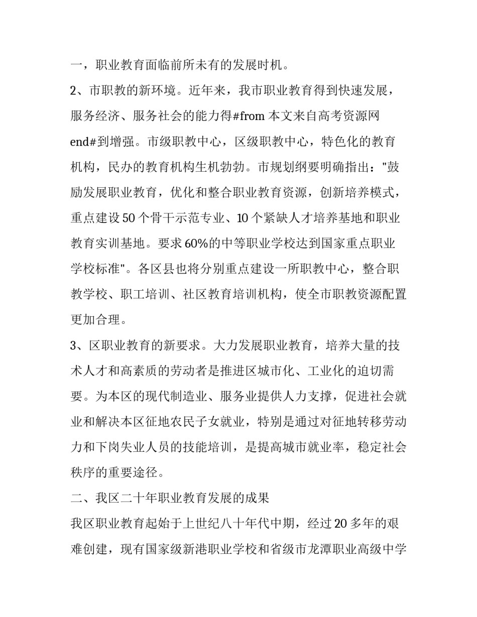 2023年律师职业调查报告 律师行业报告(三篇)_第2页