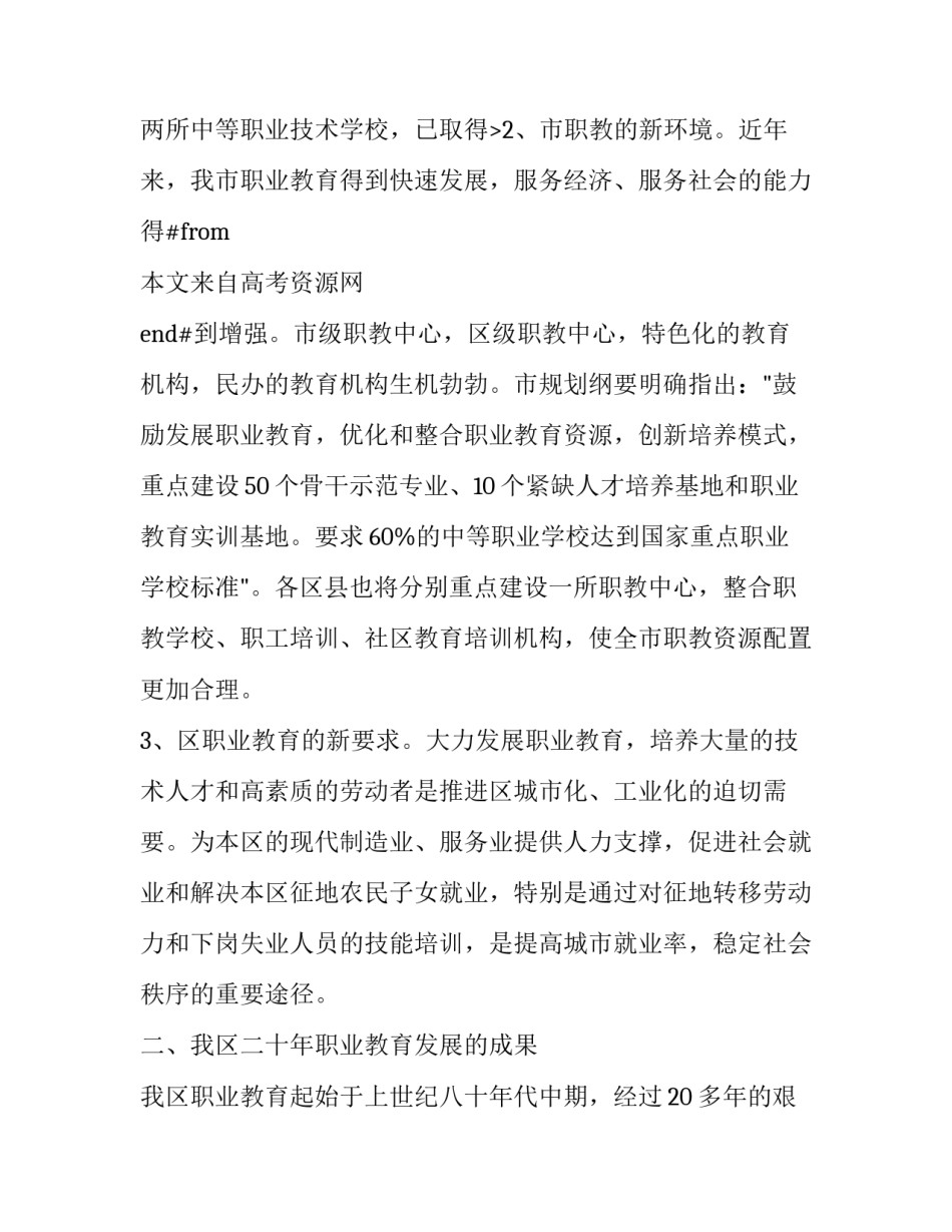 2023年律师职业调查报告 律师行业报告(三篇)_第3页