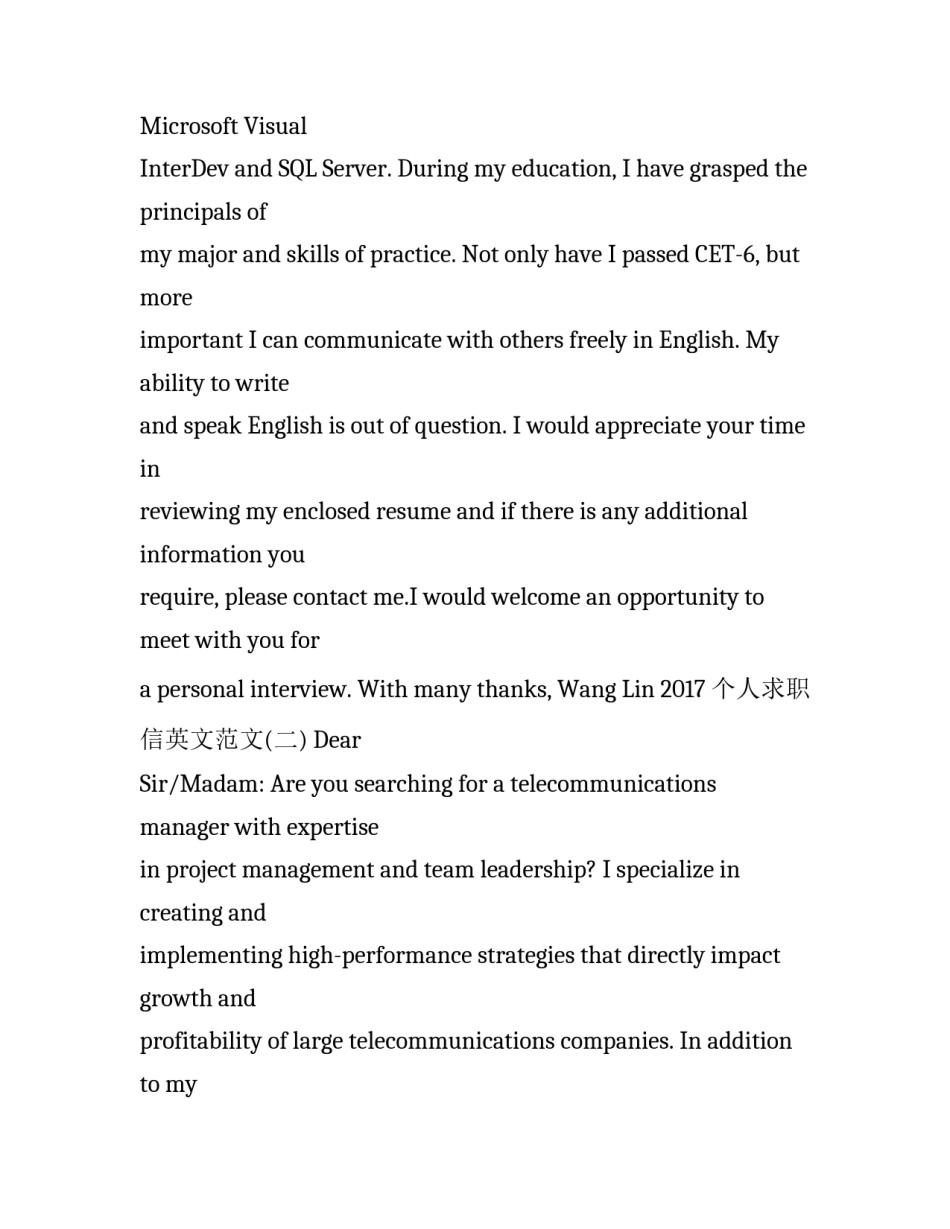 2017个人求职信英文范文_第2页