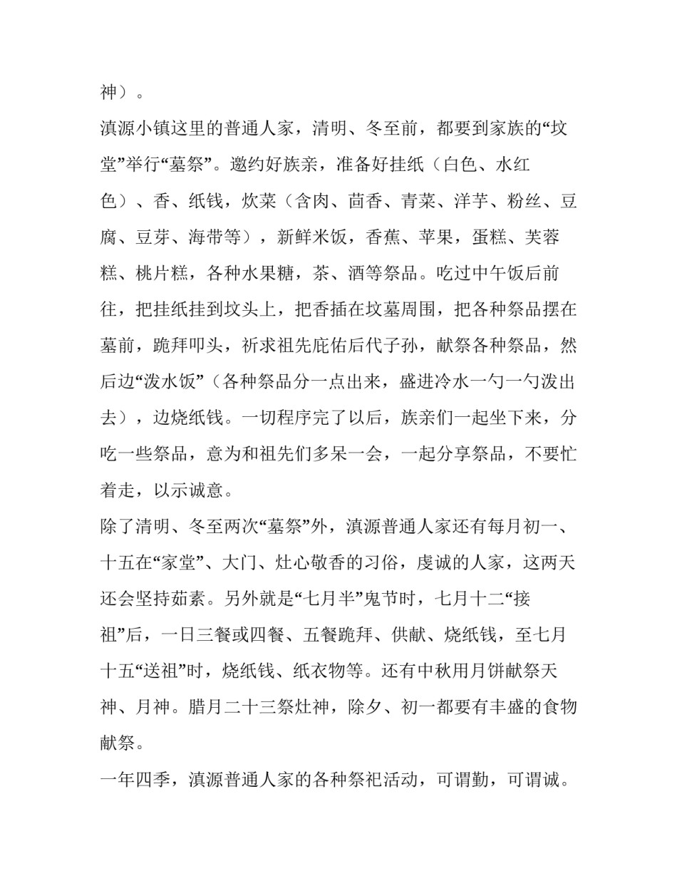 朱子治家格言作者是谁 《朱子治家格言》的作者是谁?(十篇)_第2页