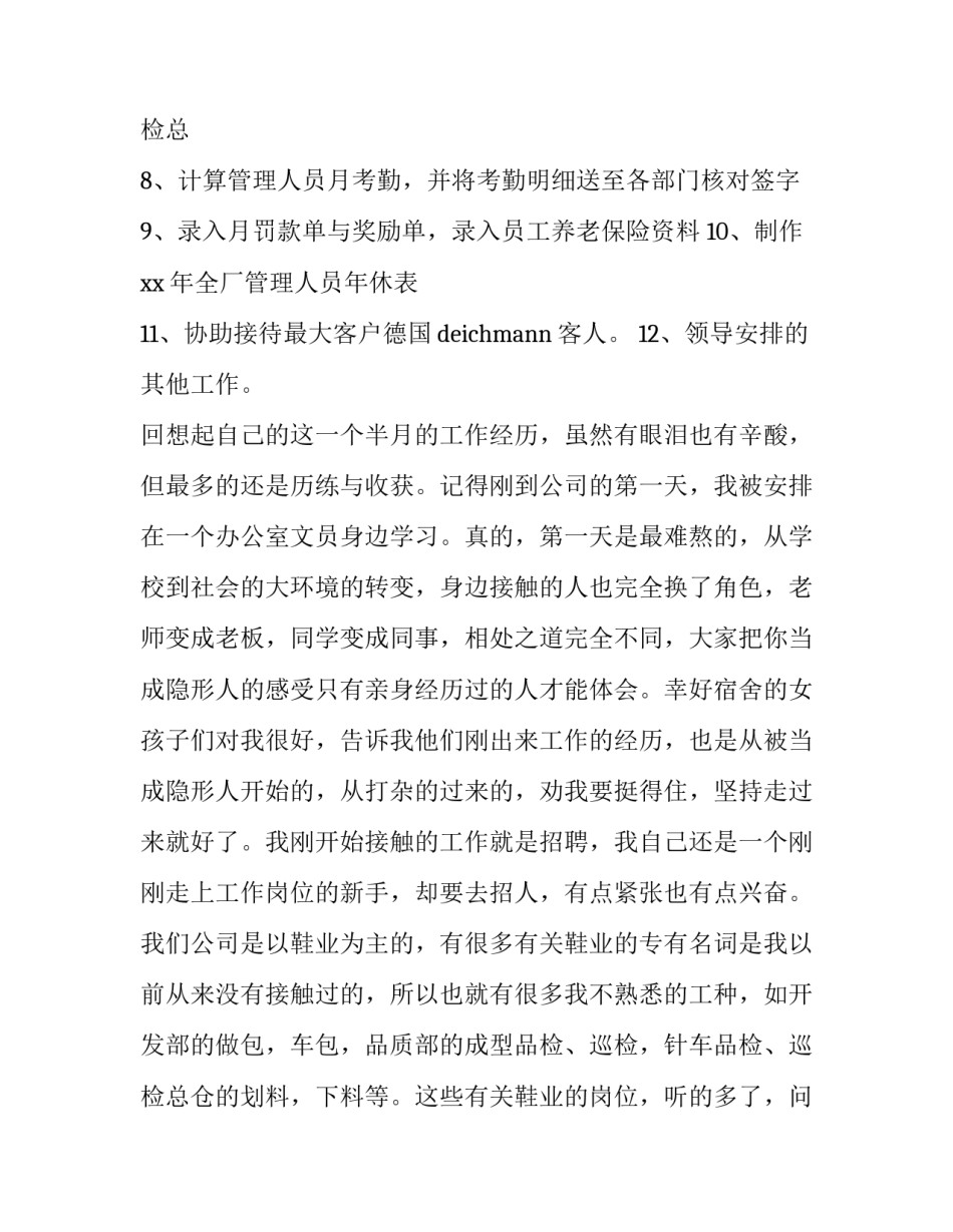 2023年毕业综合实践报告题目(优秀8篇)_第3页
