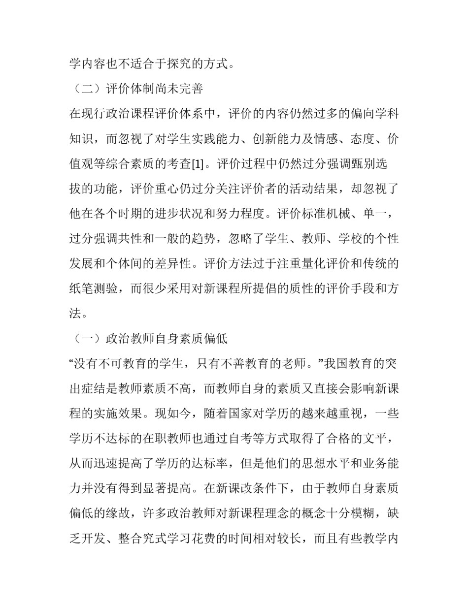 职业高中教学计划(十五篇)_第2页