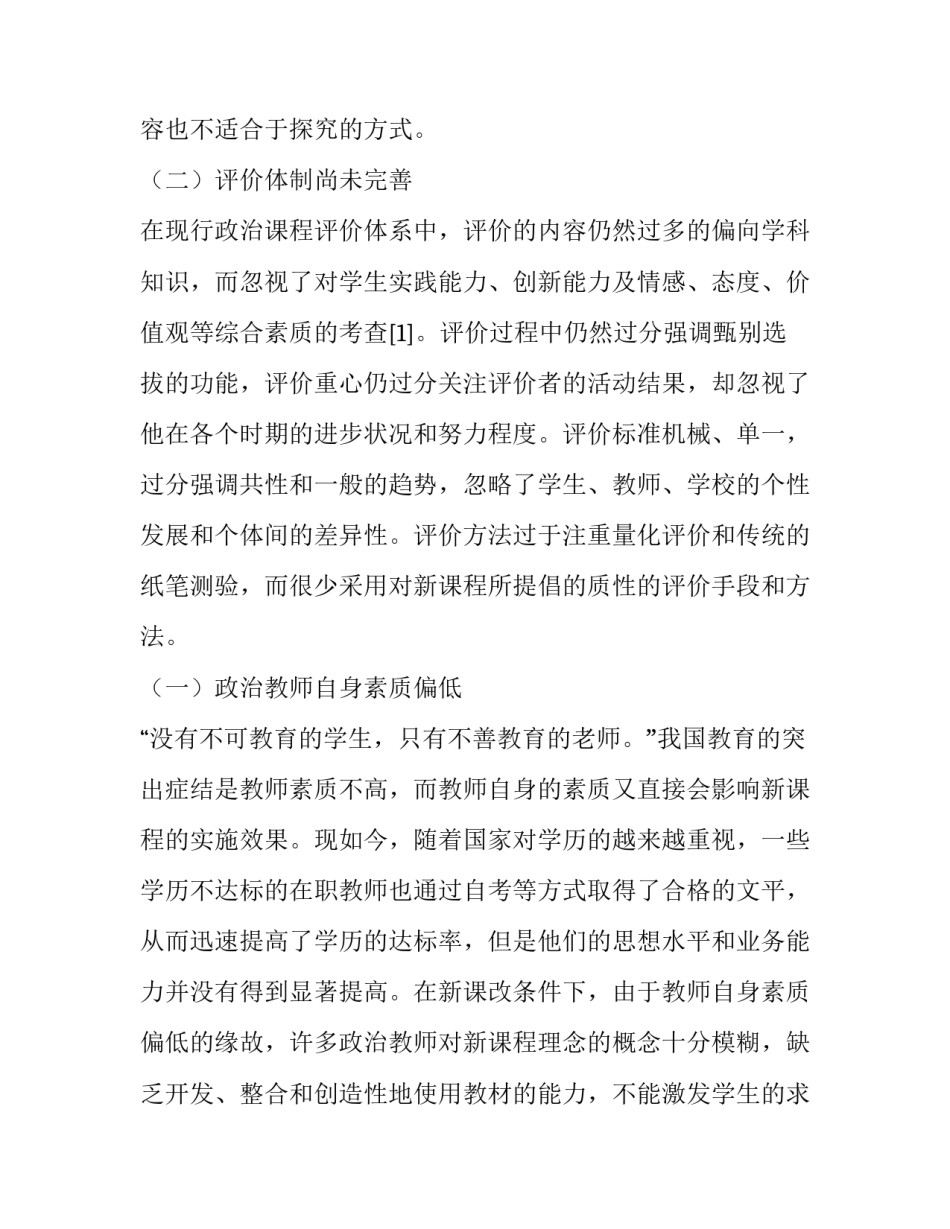 职业高中教学计划(十五篇)_第3页