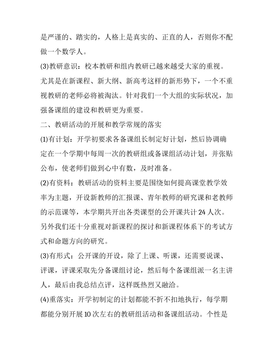 2023年小组长述职报告300字 2023年村民小组长述职报告(五篇)_第2页