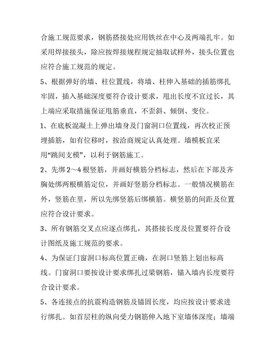 最新土木工程生产实习报告 工程管理实习报告(5篇)_第2页