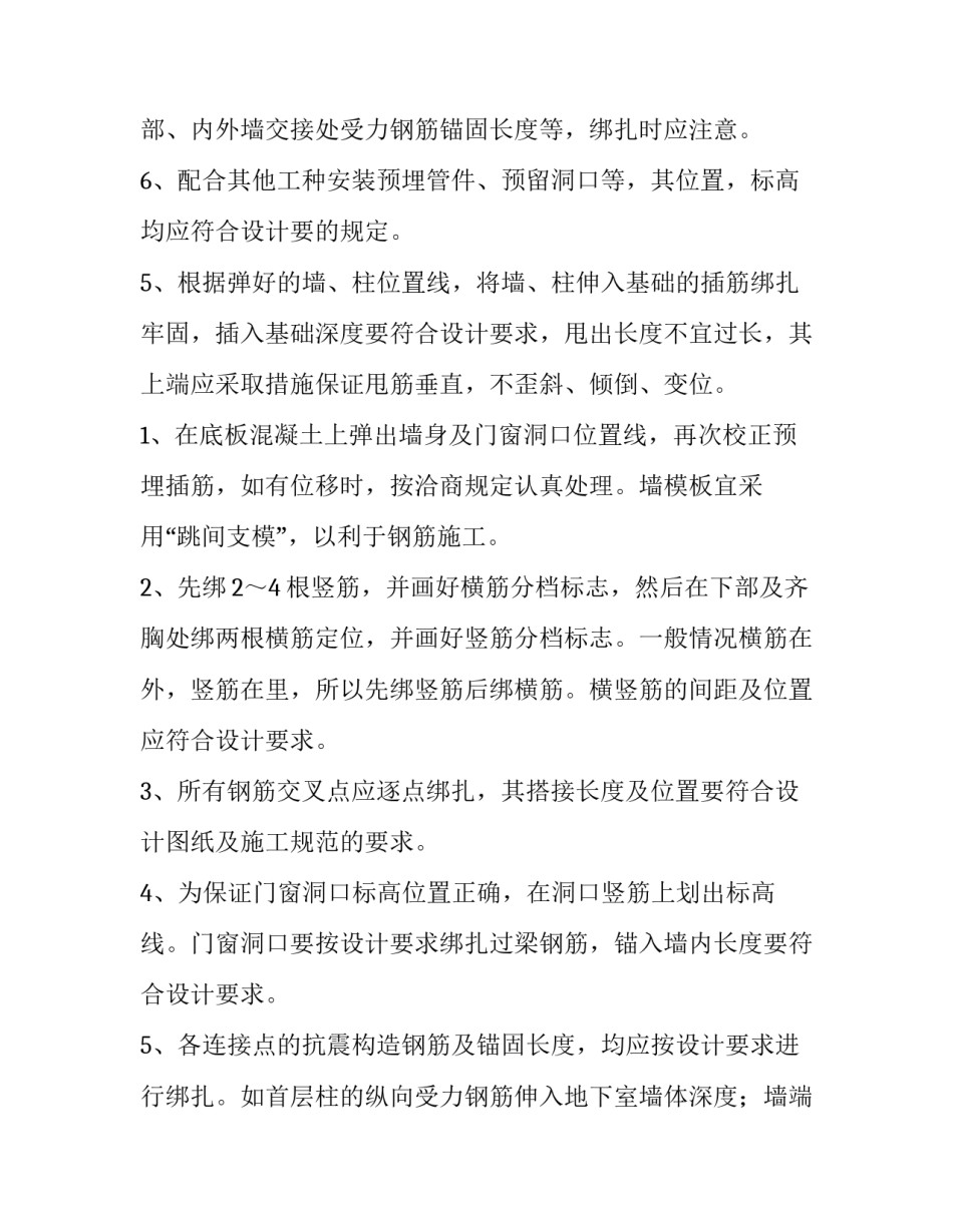 最新土木工程生产实习报告 工程管理实习报告(5篇)_第3页