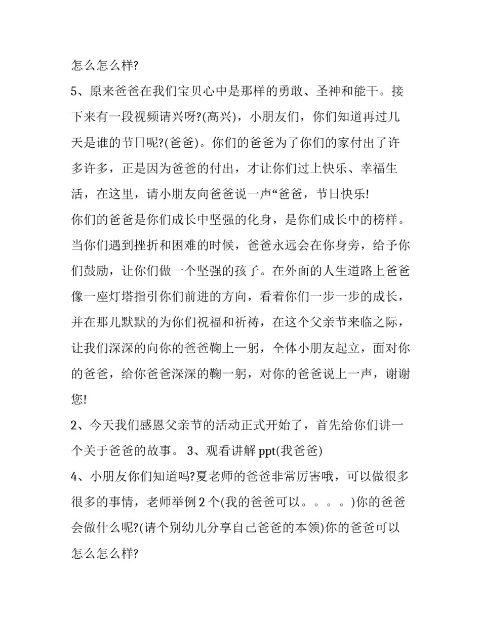 活动策划方案3000字 员工生日会活动策划方案(七篇)_第3页