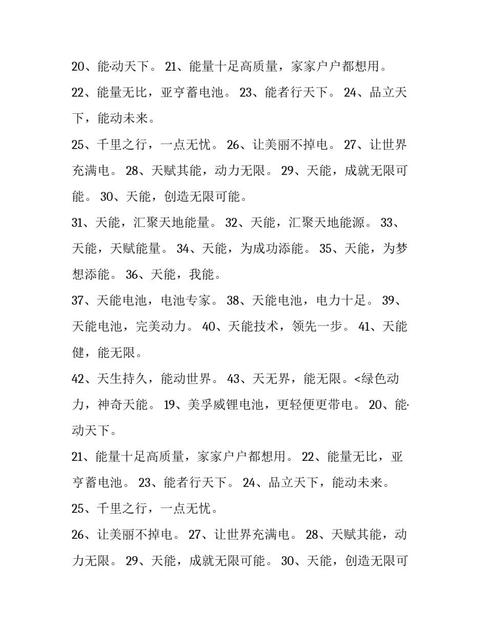 最新经典的广告语的特征 欧米茄最经典的广告语(5篇)_第2页