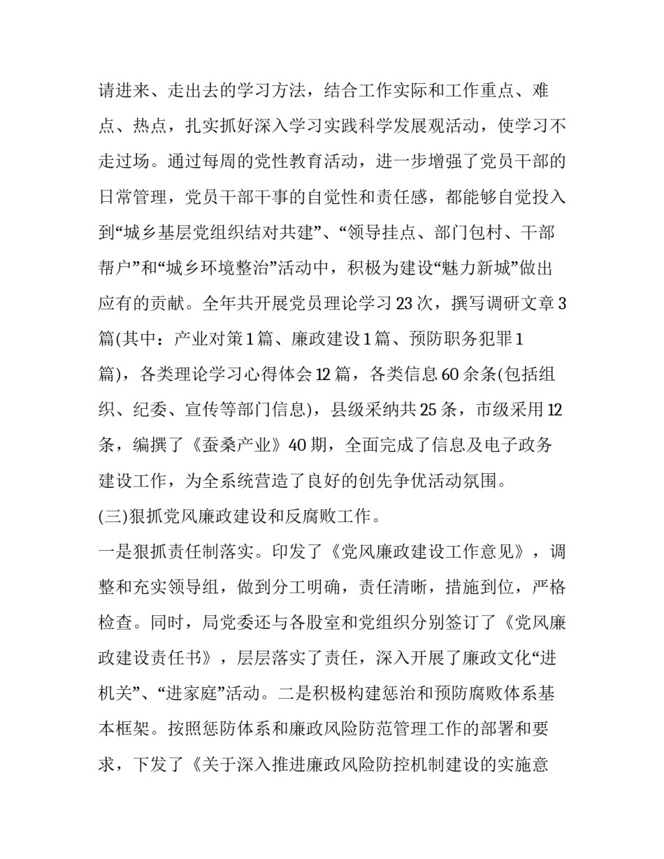 政府部门个人述职报告范文_第3页