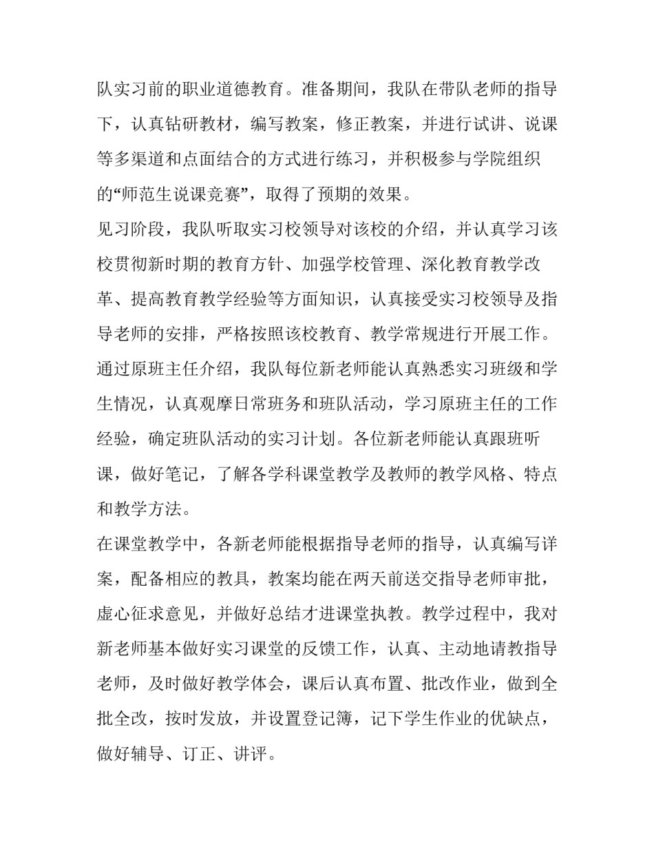 小学美术教师心得体会 小学美术教师心得(13篇)_第2页