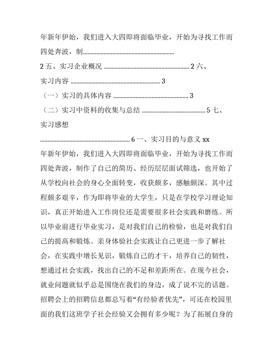 最新纺织机械设备厂 纺织厂机械设备照片(五篇)_第2页