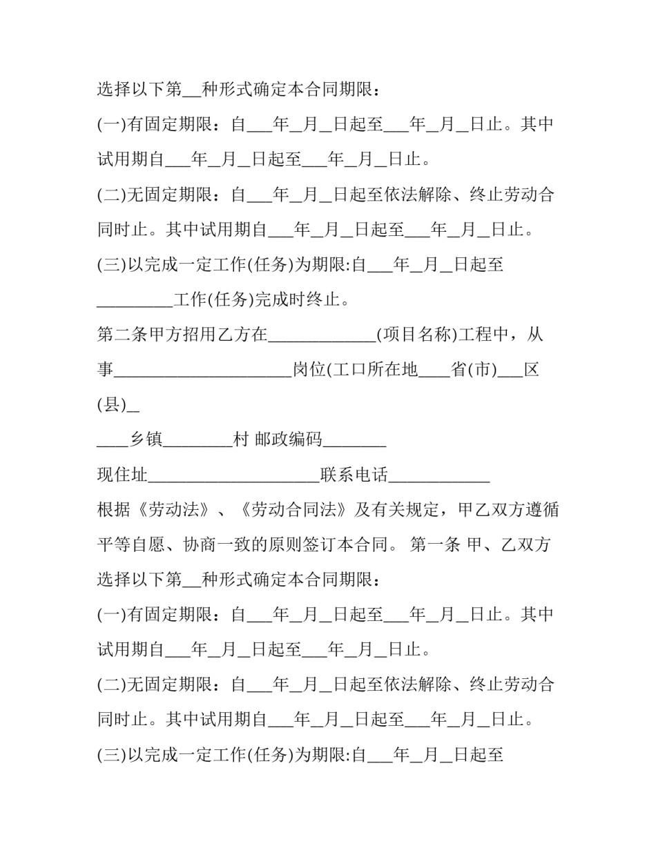 2023年简易合同 房屋出租简易合同(二十四篇)_第2页