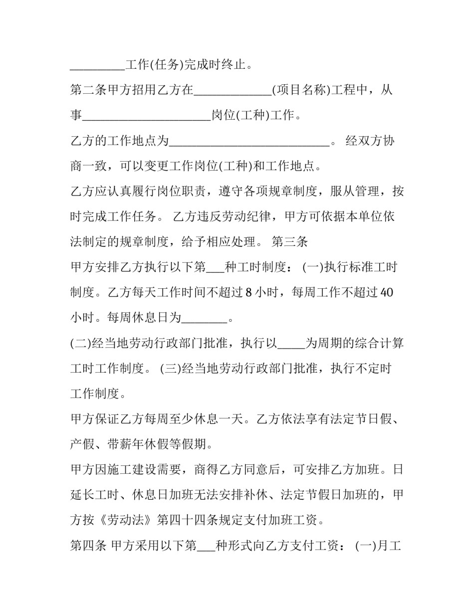 2023年简易合同 房屋出租简易合同(二十四篇)_第3页