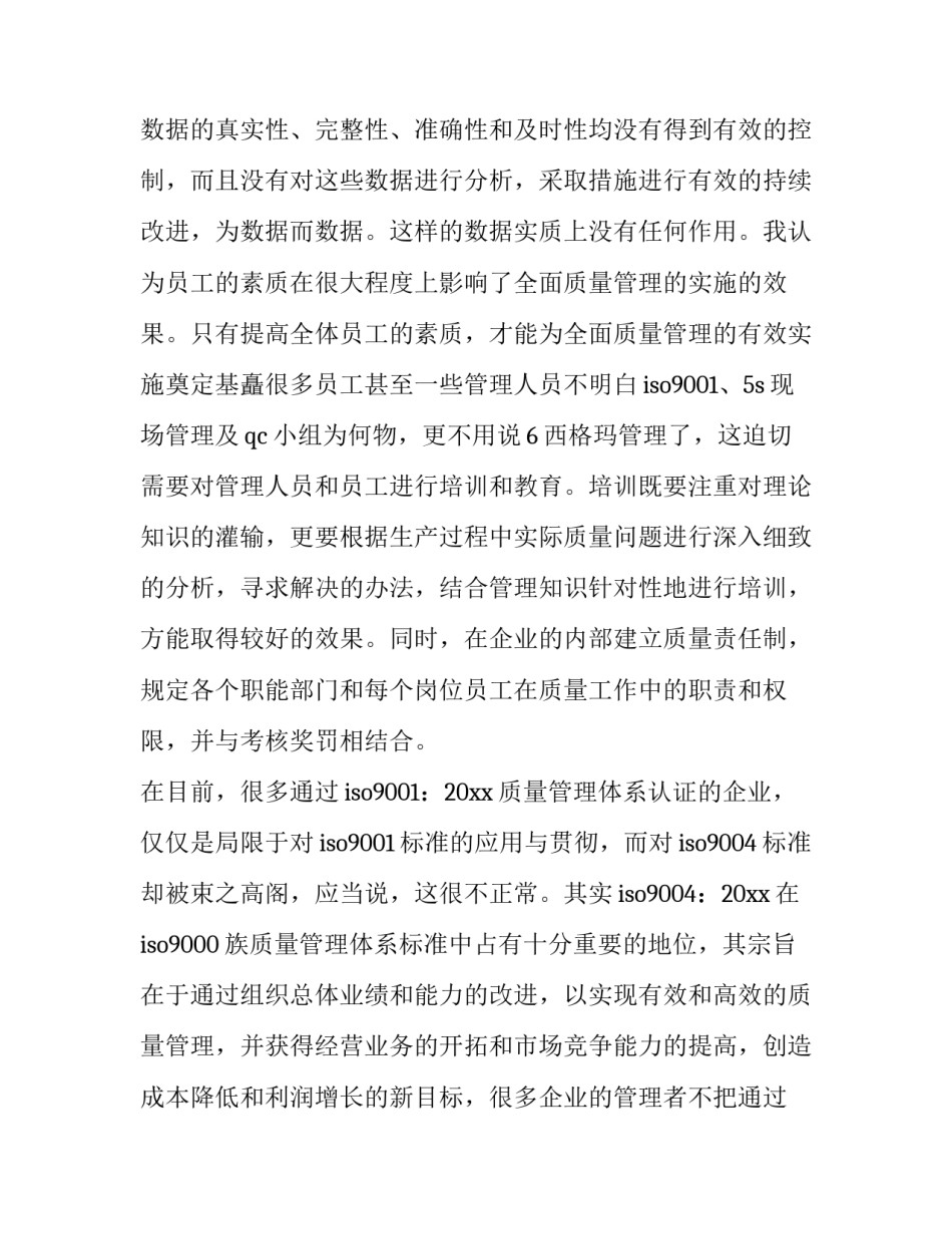 2023年机电一体化实习报告(5篇)_第3页