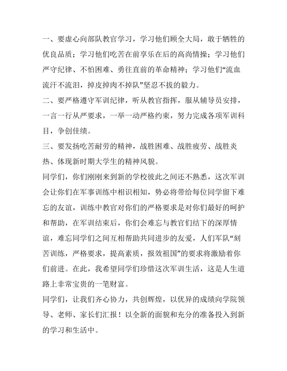 最新教师代表发言稿 毕业班教师代表发言稿(十四篇)_第2页