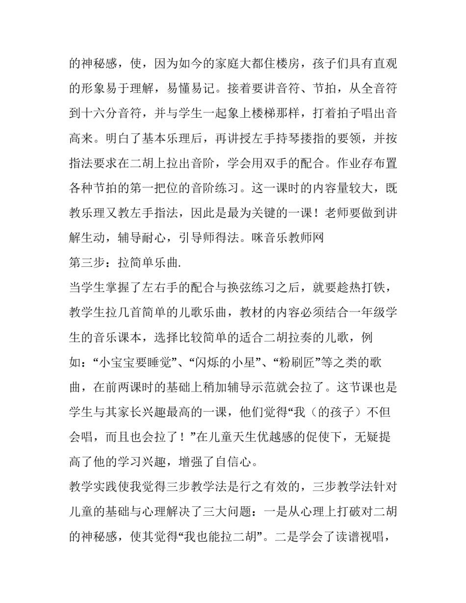 地方课程教学工作计划 小学校本课教学计划(九篇)_第3页