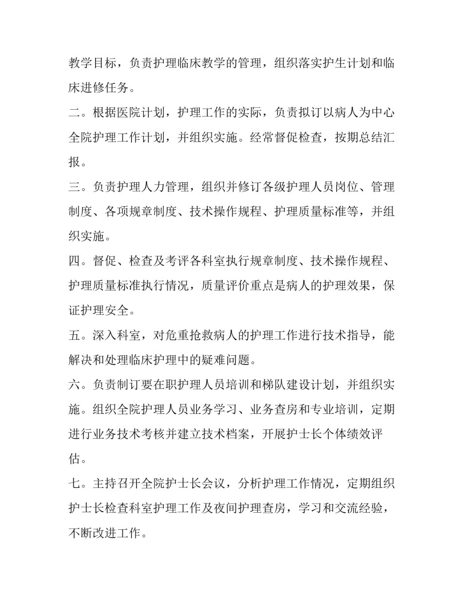 2023年护士个人简历word 护士个人简历 (三篇)_第3页