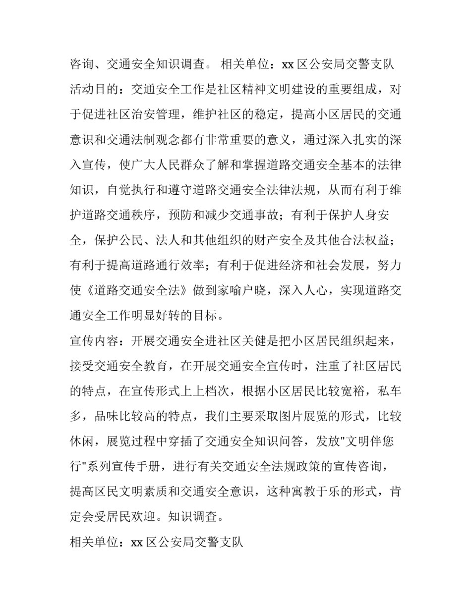 爱心助学公益活动美篇 爱心助学 美篇(十篇)_第2页
