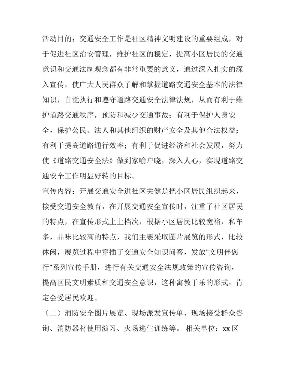 爱心助学公益活动美篇 爱心助学 美篇(十篇)_第3页