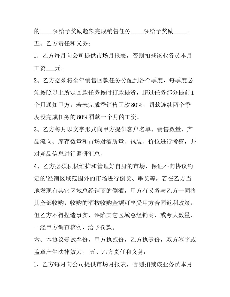 2023年聘用劳动合同(九篇)_第1页