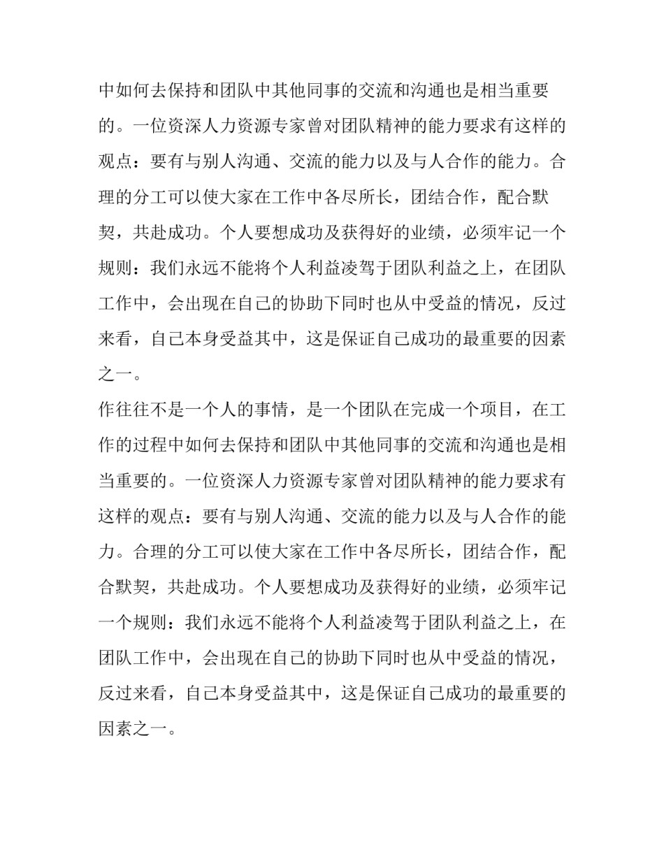 有关医院实习报告的范文_第2页