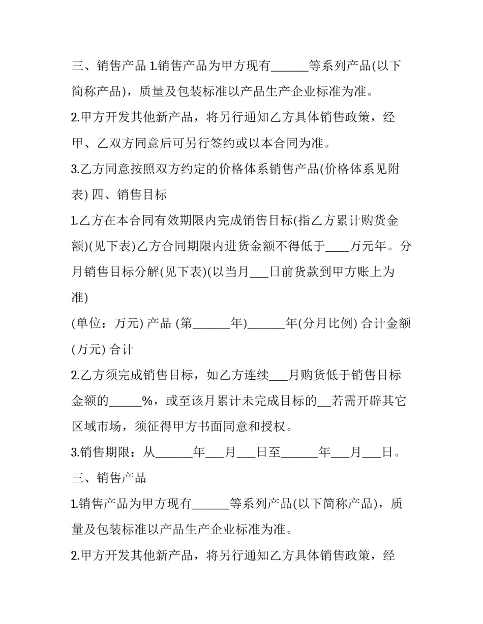 最新贷款委托服务合同(十篇)_第2页