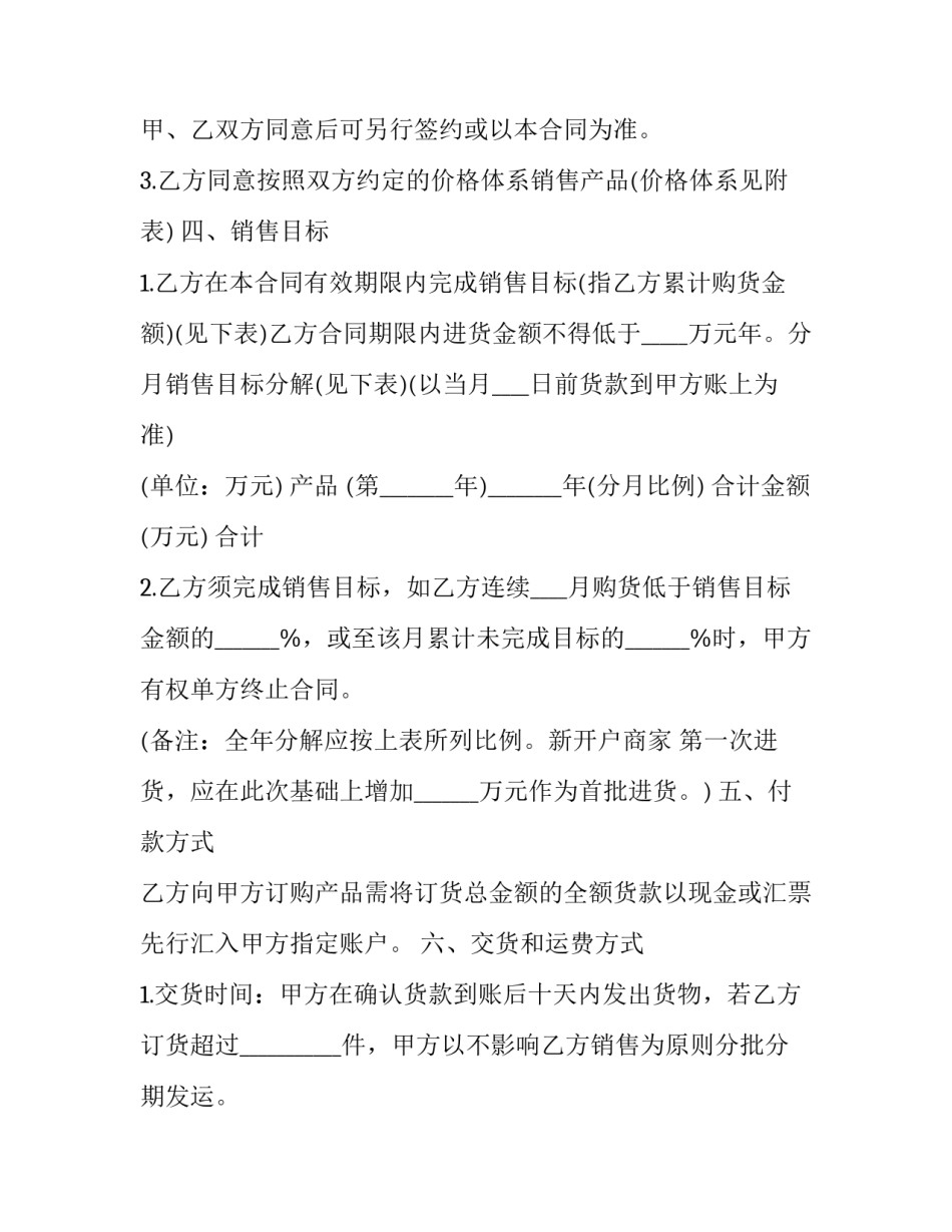 最新贷款委托服务合同(十篇)_第3页