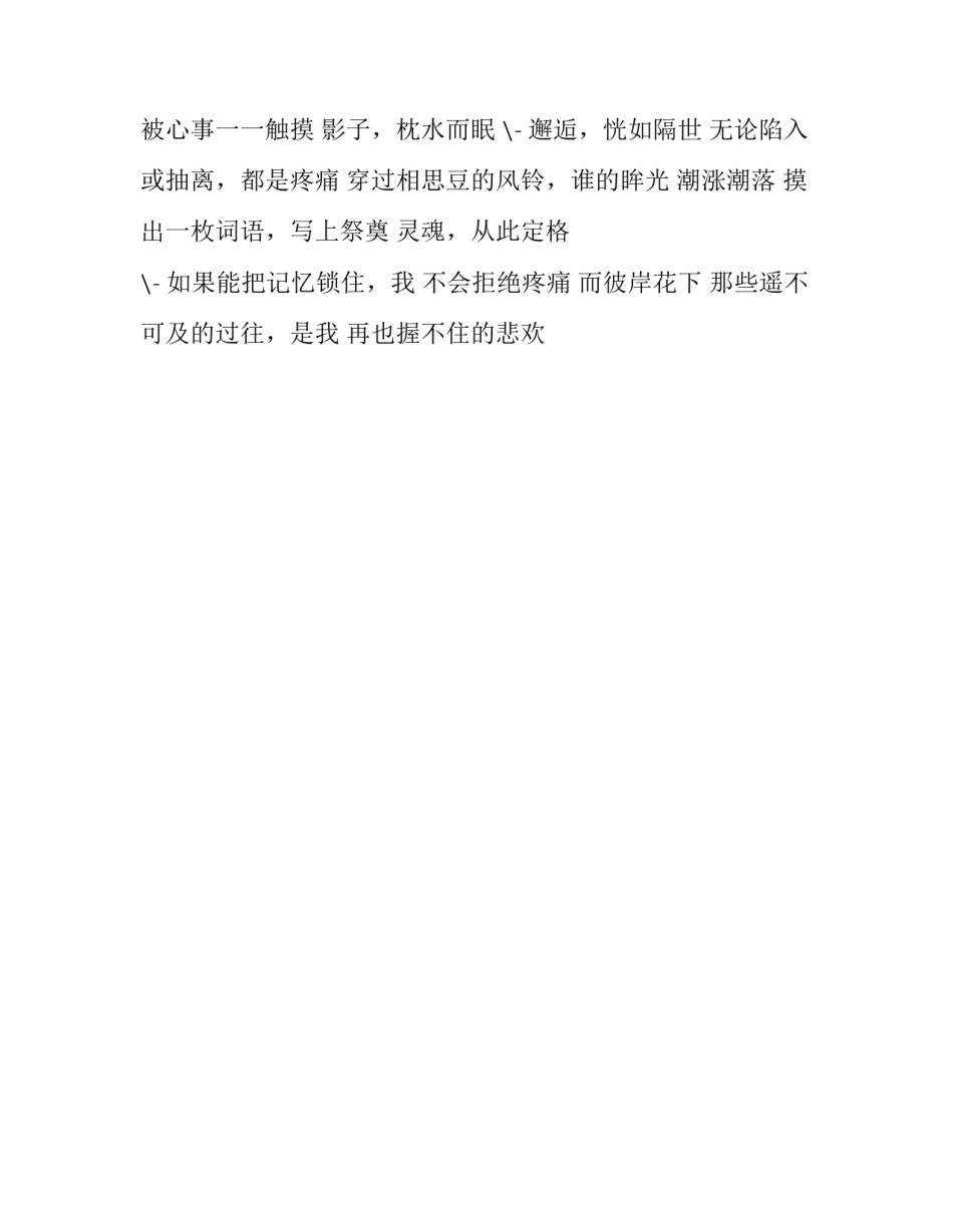 红尘一笑的诗歌集_第2页