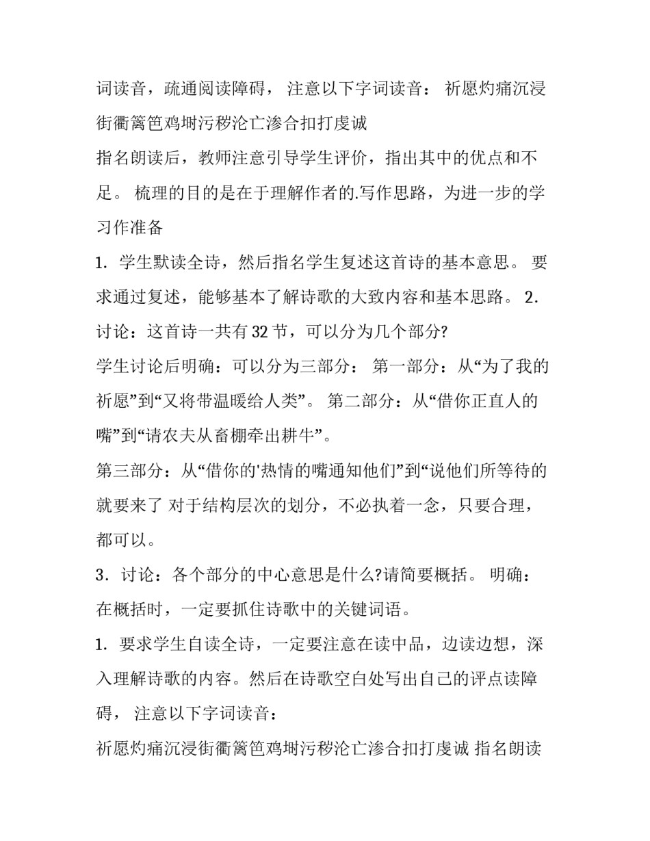 教学通知书 教学通知模块的功能(四篇)_第2页