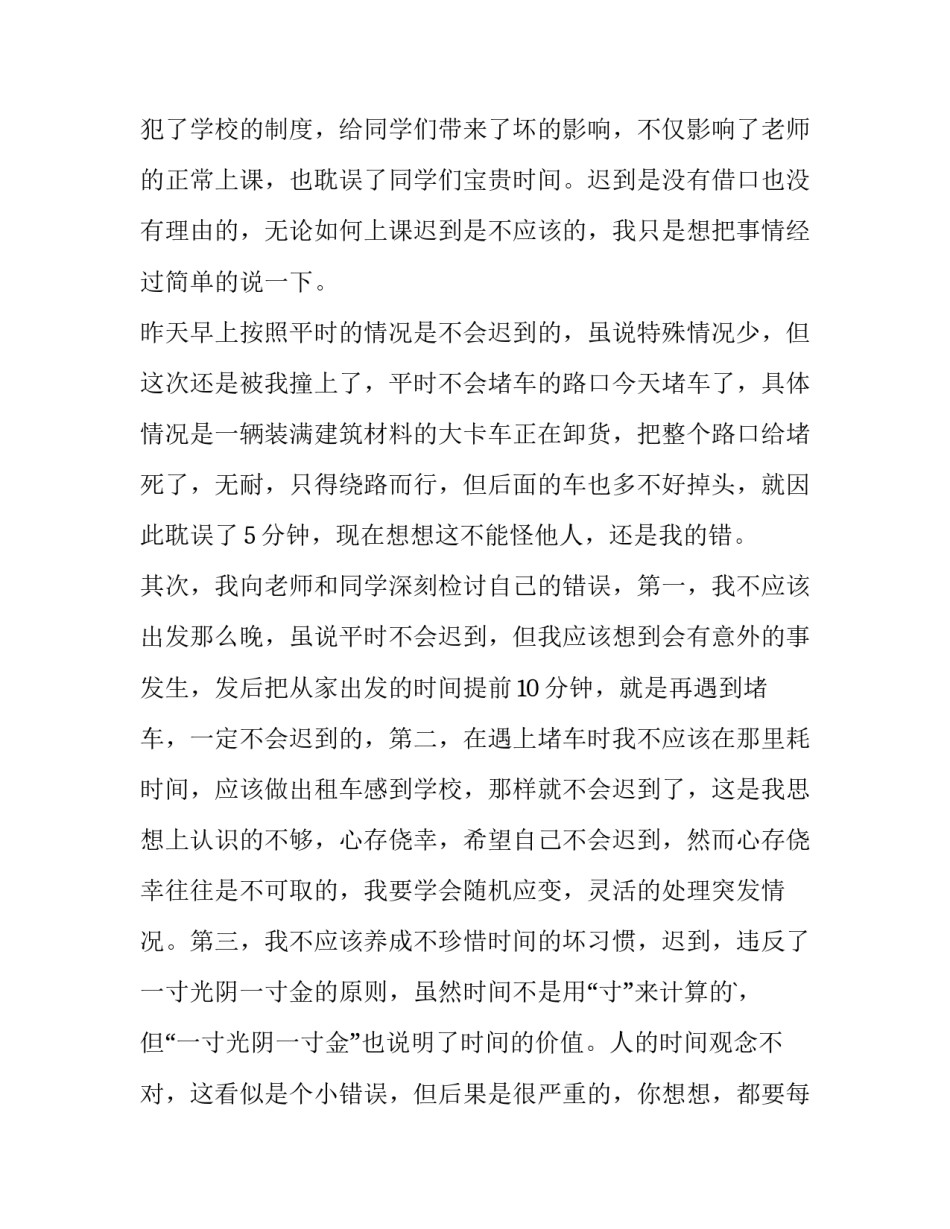 最新警告通知 抖音风险警告通知(三篇)_第3页