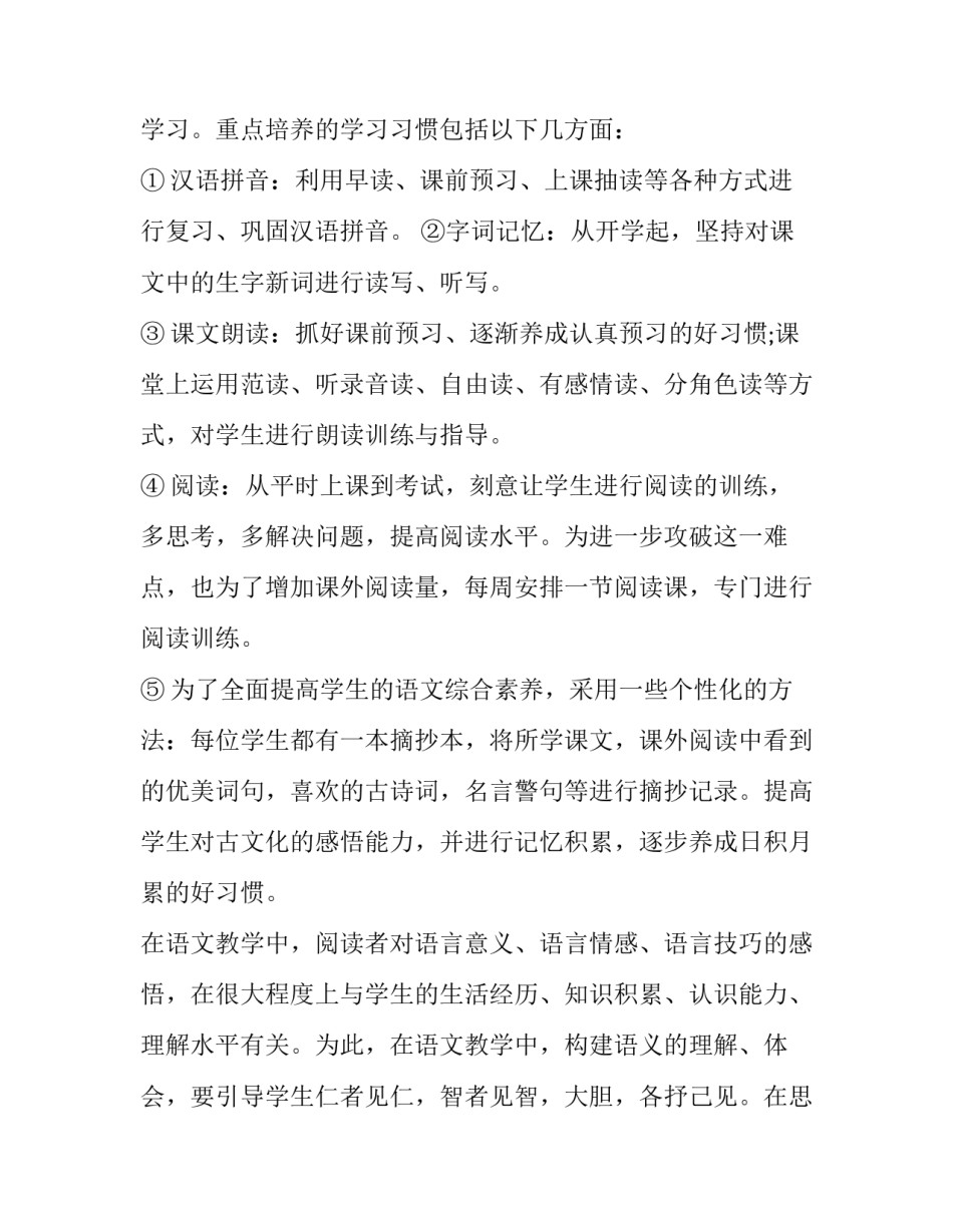 2023年教师述职报告好听的题目(5篇)_第2页