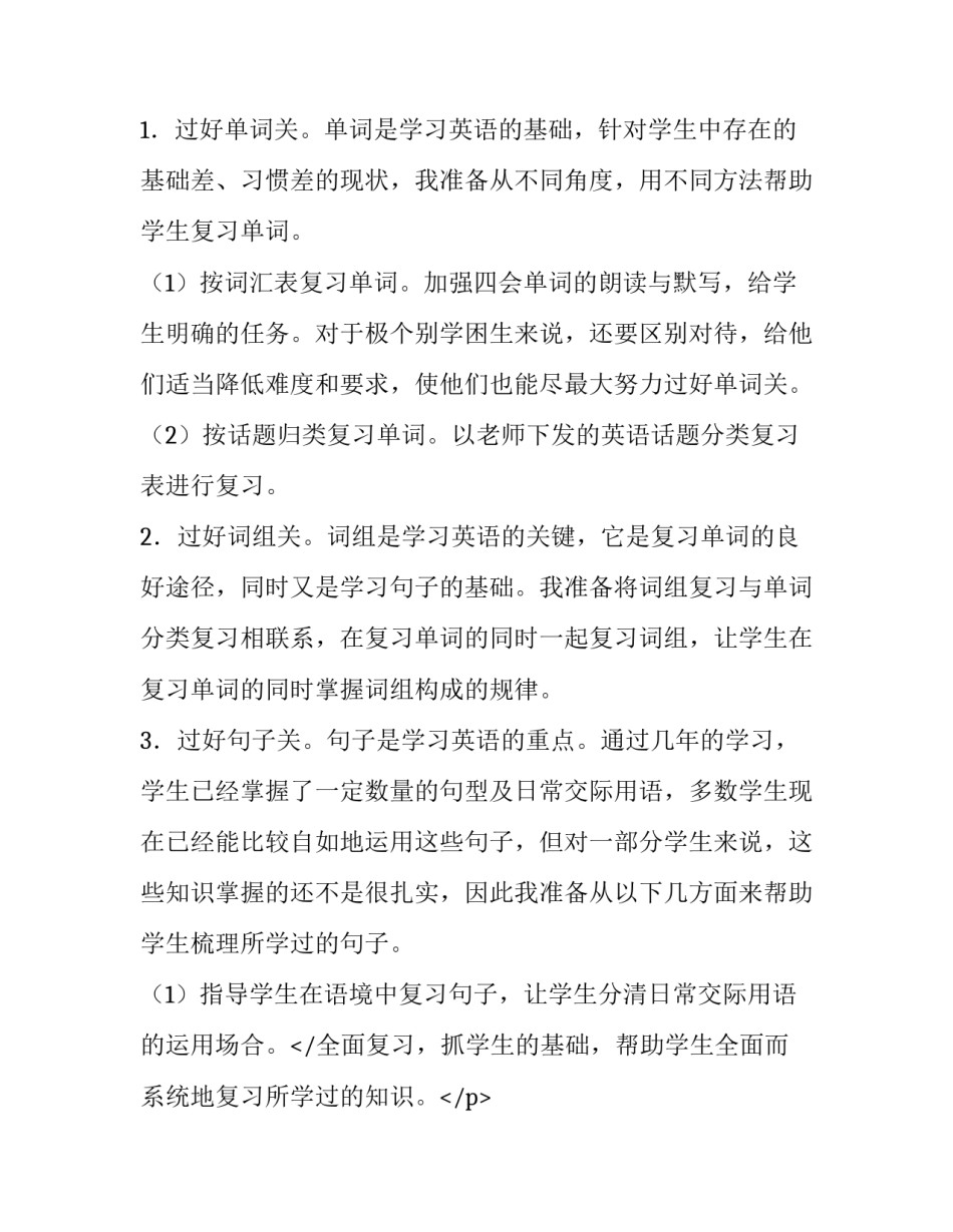 最新进度计划表(5篇)_第2页