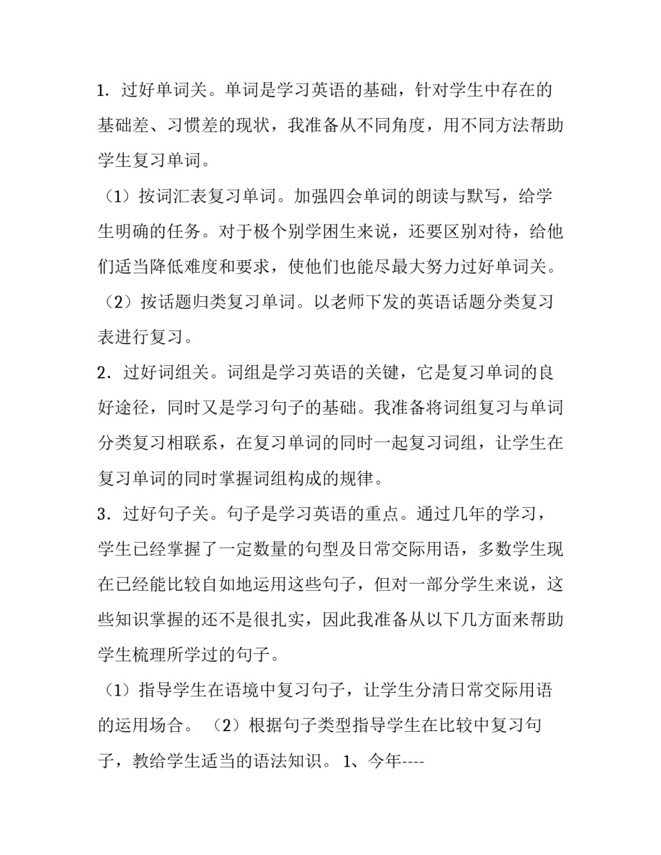 最新进度计划表(5篇)_第3页